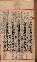 漁業組合登記申請書綴入帳藏品圖，第70張