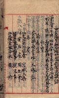 漁業組合登記申請書綴入帳藏品圖，第71張