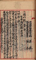 漁業組合登記申請書綴入帳藏品圖，第72張