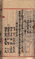 漁業組合登記申請書綴入帳藏品圖，第73張