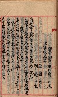 漁業組合登記申請書綴入帳藏品圖，第74張
