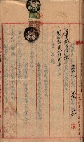 漁業組合登記申請書綴入帳藏品圖，第77張