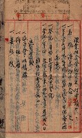 漁業組合登記申請書綴入帳藏品圖，第78張