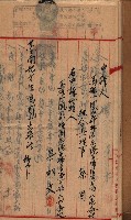 漁業組合登記申請書綴入帳藏品圖，第79張