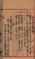 漁業組合登記申請書綴入帳藏品圖，第80張
