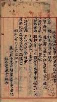 漁業組合登記申請書綴入帳藏品圖，第85張