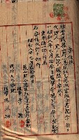漁業組合登記申請書綴入帳藏品圖，第87張