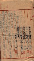 漁業組合登記申請書綴入帳藏品圖，第88張