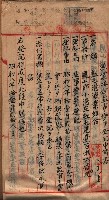 漁業組合登記申請書綴入帳藏品圖，第90張