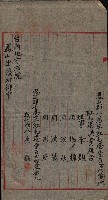 漁業組合登記申請書綴入帳藏品圖，第91張