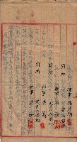 漁業組合登記申請書綴入帳藏品圖，第93張