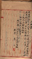 漁業組合登記申請書綴入帳藏品圖，第94張