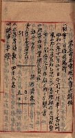 漁業組合登記申請書綴入帳藏品圖，第96張