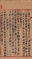 漁業組合登記申請書綴入帳藏品圖，第97張