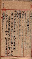 漁業組合登記申請書綴入帳藏品圖，第98張