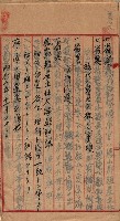 漁業組合登記申請書綴入帳藏品圖，第99張