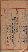 漁業組合登記申請書綴入帳藏品圖，第100張