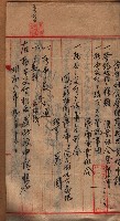 漁業組合登記申請書綴入帳藏品圖，第101張