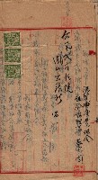 漁業組合登記申請書綴入帳藏品圖，第102張