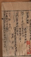 漁業組合登記申請書綴入帳藏品圖，第103張