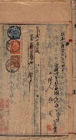漁業組合登記申請書綴入帳藏品圖，第104張