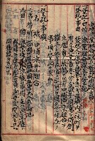 漁業組合登記申請書類綴入帳
（漁申第二號）藏品圖，第4張