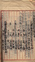 漁業組合登記申請書類綴入帳
（漁申第二號）藏品圖，第7張