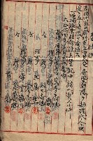 漁業組合登記申請書類綴入帳
（漁申第二號）藏品圖，第9張