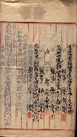 漁業組合登記申請書類綴入帳
（漁申第二號）藏品圖，第10張
