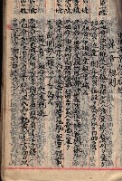 漁業組合登記申請書類綴入帳
（漁申第二號）藏品圖，第12張