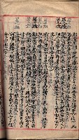 漁業組合登記申請書類綴入帳
（漁申第二號）藏品圖，第13張