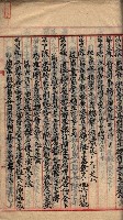 漁業組合登記申請書類綴入帳
（漁申第二號）藏品圖，第15張