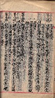 漁業組合登記申請書類綴入帳
（漁申第二號）藏品圖，第16張
