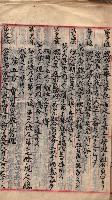 漁業組合登記申請書類綴入帳
（漁申第二號）藏品圖，第20張