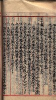 漁業組合登記申請書類綴入帳
（漁申第二號）藏品圖，第21張