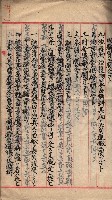 漁業組合登記申請書類綴入帳
（漁申第二號）藏品圖，第22張