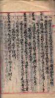 漁業組合登記申請書類綴入帳
（漁申第二號）藏品圖，第23張