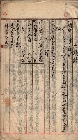 漁業組合登記申請書類綴入帳
（漁申第二號）藏品圖，第25張