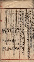 漁業組合登記申請書類綴入帳
（漁申第二號）藏品圖，第27張