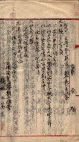 漁業組合登記申請書類綴入帳
（漁申第二號）藏品圖，第28張