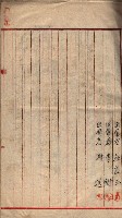 漁業組合登記申請書類綴入帳
（漁申第二號）藏品圖，第29張