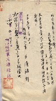 漁業組合登記申請書類綴入帳
（漁申第二號）藏品圖，第30張