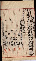 漁業組合登記申請書類綴入帳
（漁申第二號）藏品圖，第31張