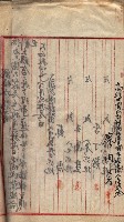 漁業組合登記申請書類綴入帳
（漁申第二號）藏品圖，第32張