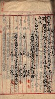 漁業組合登記申請書類綴入帳
（漁申第二號）藏品圖，第33張