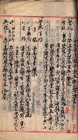 漁業組合登記申請書類綴入帳
（漁申第二號）藏品圖，第34張