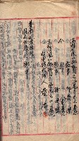 漁業組合登記申請書類綴入帳
（漁申第二號）藏品圖，第37張