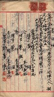 漁業組合登記申請書類綴入帳
（漁申第二號）藏品圖，第38張