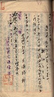 漁業組合登記申請書類綴入帳
（漁申第二號）藏品圖，第40張