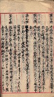 漁業組合登記申請書類綴入帳
（漁申第二號）藏品圖，第42張